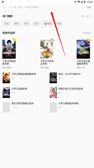 追书免费全本小说