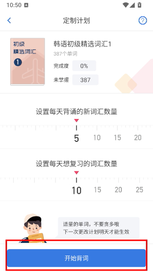 韩语U学院免费版