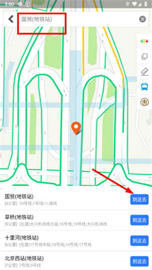 北斗卫星导航app下载官方正式版