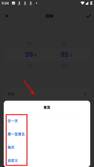 闹钟闹铃时钟