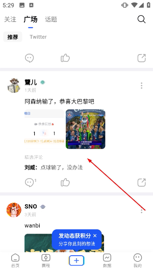 球迷屋