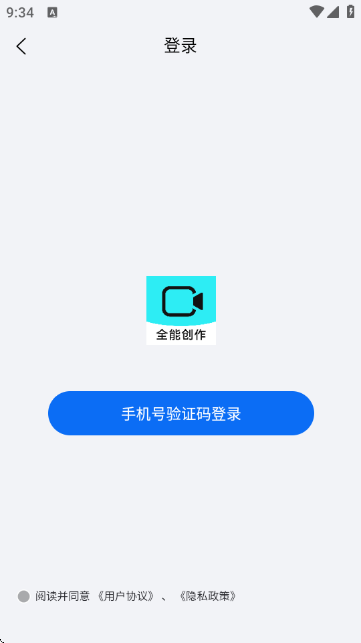 全能创作app下载安装免费