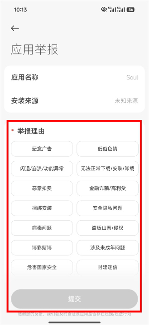 小米应用市场官方下载