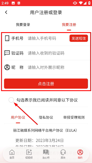 丽江融媒