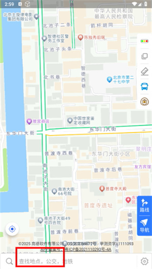 北斗卫星导航app下载官方正式版