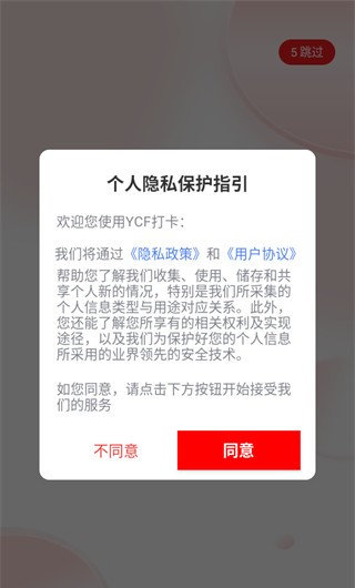 YCF打卡