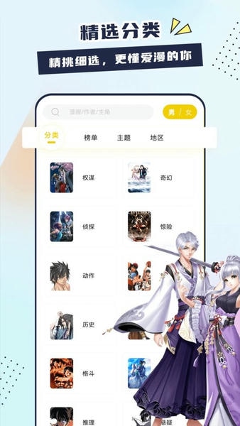 创漫客