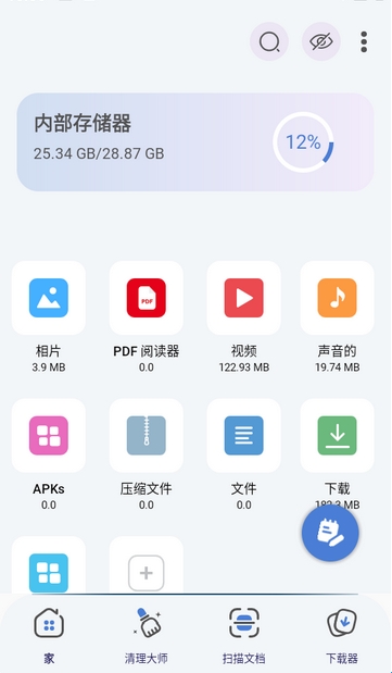 ZX文件管理器