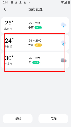 指南针方位仪