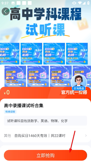 峰学未来