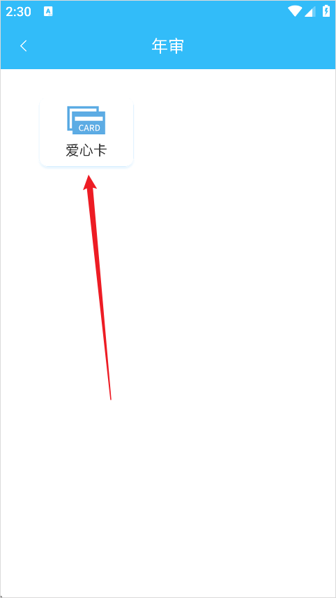 常德行APP官网下载