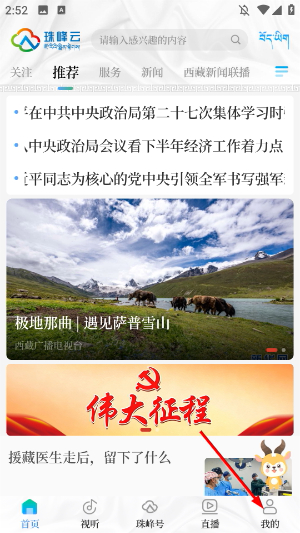 珠峰云