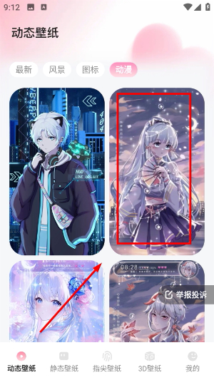 心动桌面壁纸
