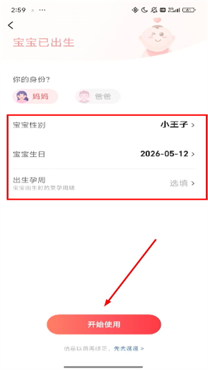宝宝树小时光app下载安装官网版