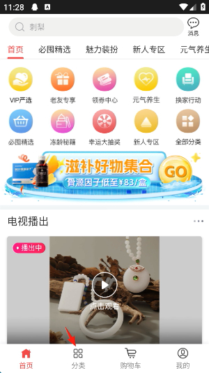 央广购物app官方下载