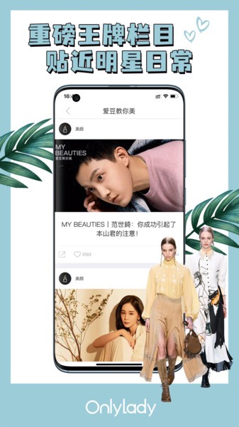 时尚志杂志