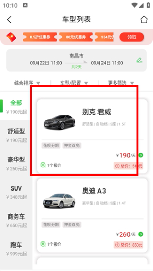 车小豆租车