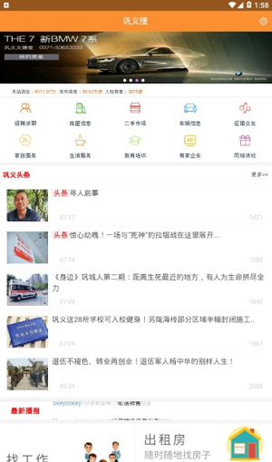 巩义搜app官方版