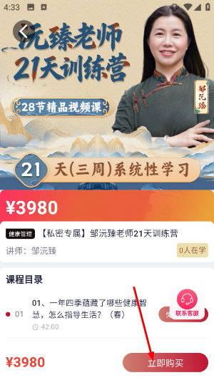 易海豚