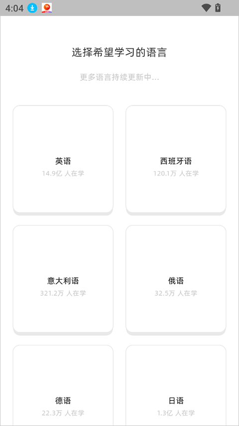 干词英语app下载