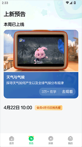 斑马百科app官网下载安装