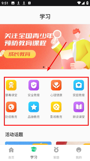 学浪课堂