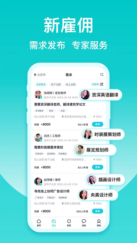 友帮