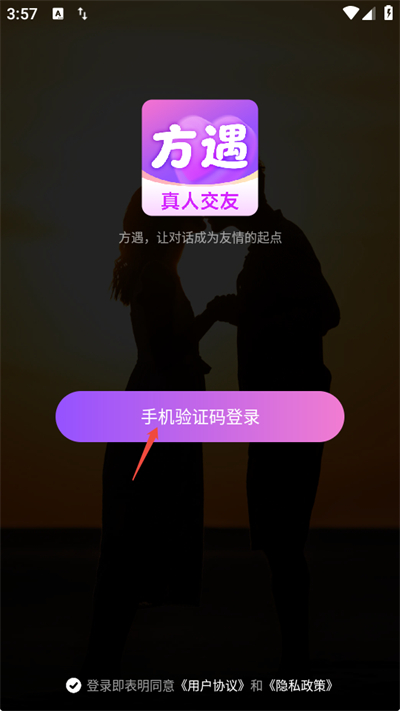 方遇