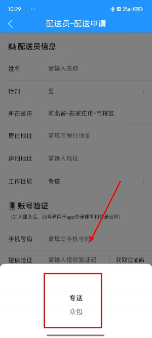 闪猴骑士