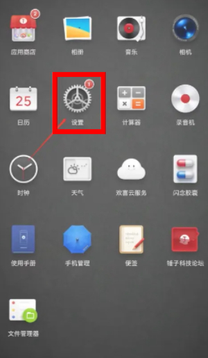 锤子桌面app最新版下载官网