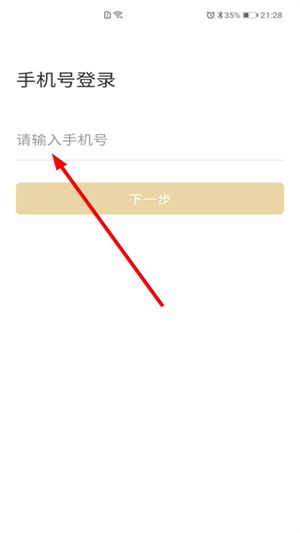积余随行打卡