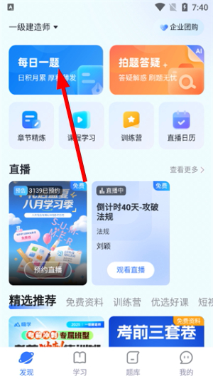 嗨学课堂官网下载