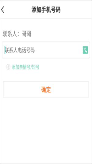 小天才电话手表安卓最新版下载