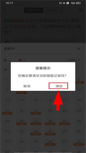 元贝驾考2026年最新版本下载