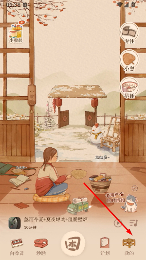 软眠眠