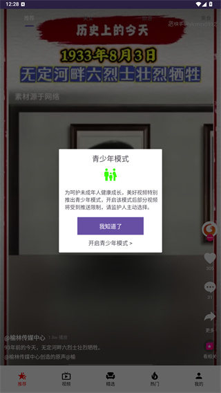 美好影音