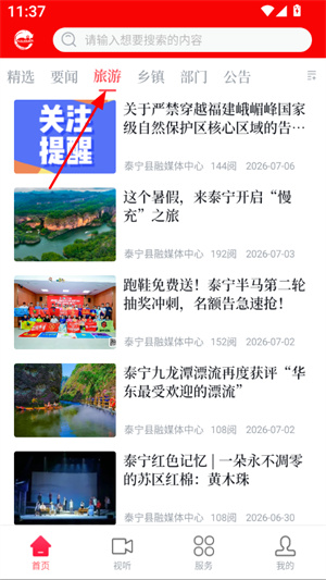 天地泰宁