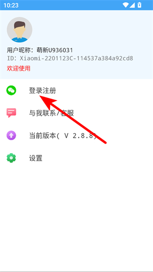 小鹏定位助手