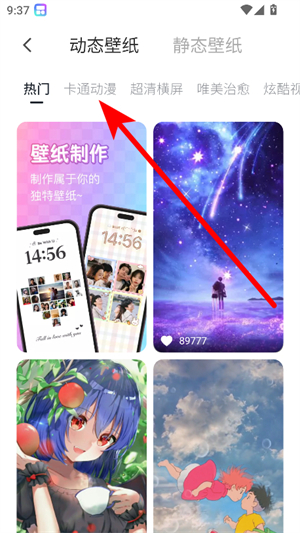 桌面主题app下载安装免费