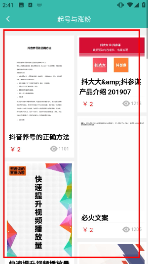 自媒体教程