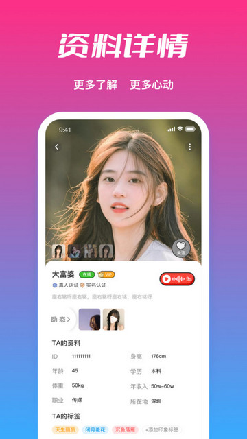 必聊交友