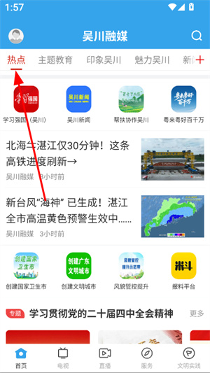 吴川融媒