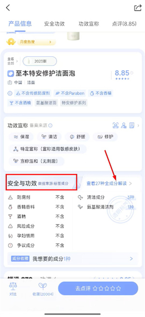 透明标签