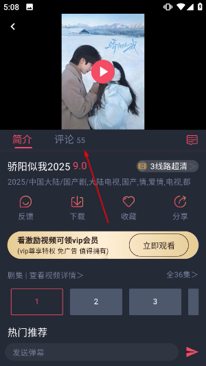横风动漫官方正版app