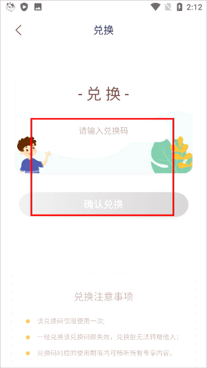喜马拉雅儿童app官方版
