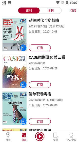 哈佛商业评论