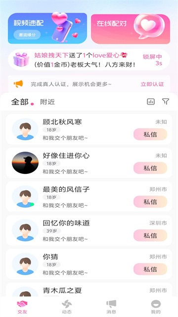 偶遇佳缘