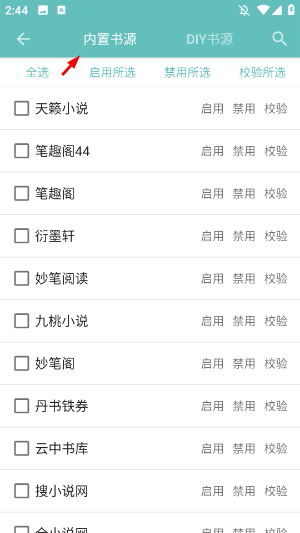 妙笔阅读