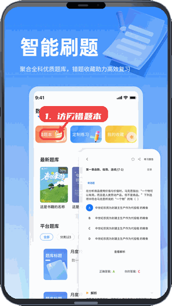 小豚优学帮