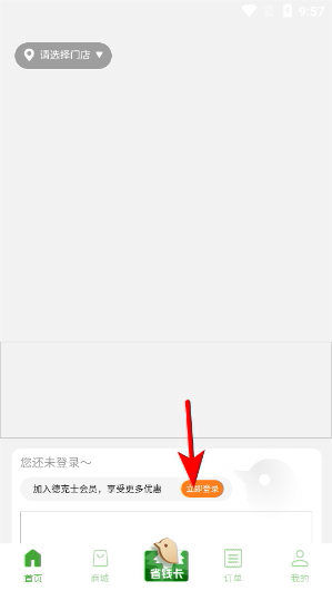 德克士app下载安装最新版